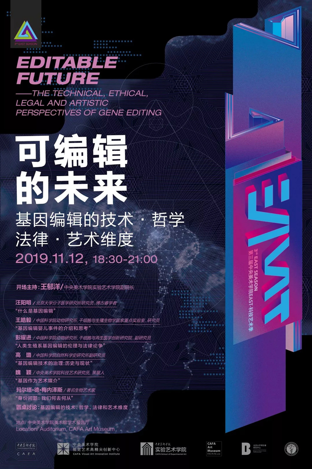 Poster of Editable Future.jpg Poster of Editable Future.jpg