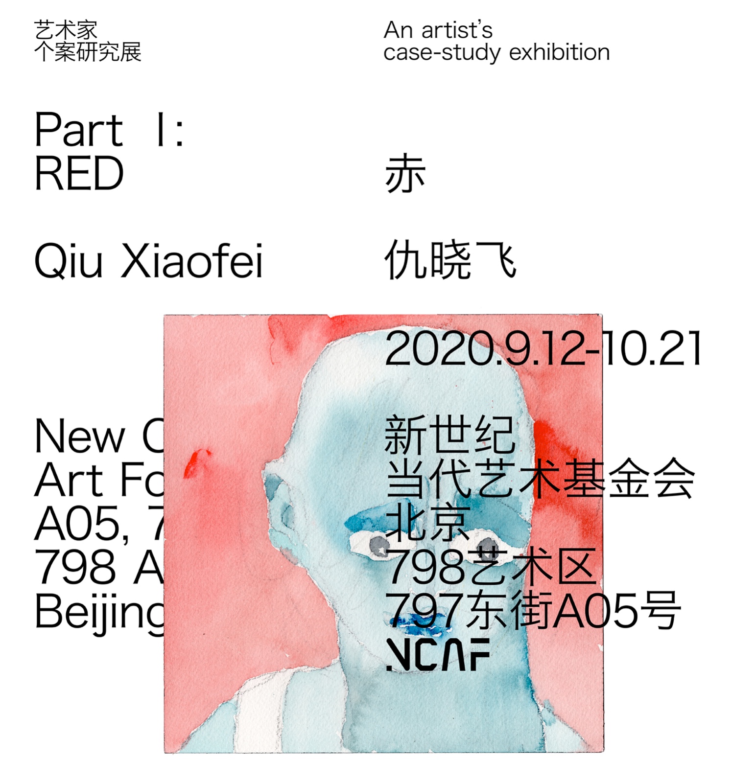 Part 1 赤 海报-2.jpg Part 1 赤 海报-2.jpg