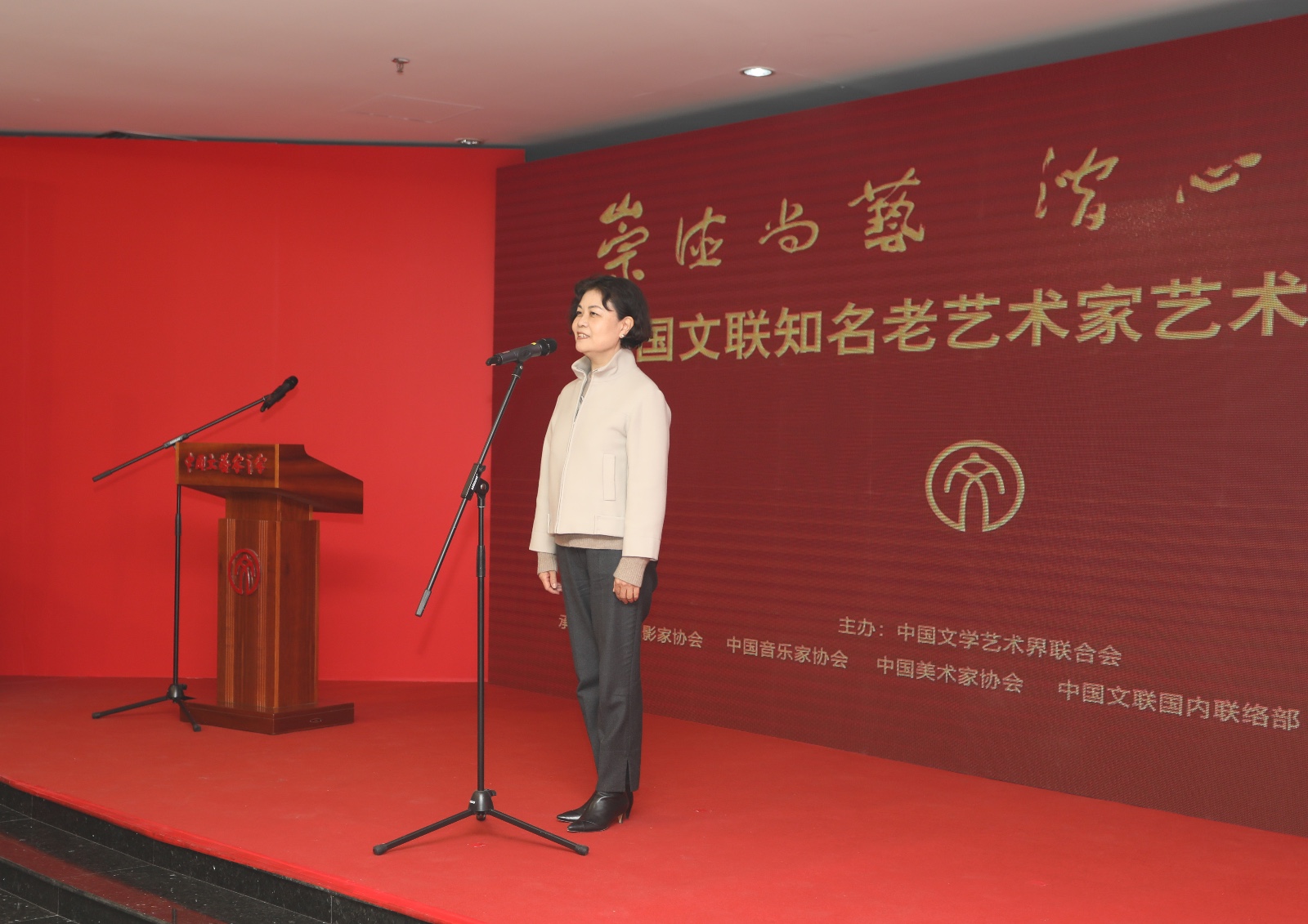 与时代同行邵大箴先生中国文联知名老艺术家艺术成就展